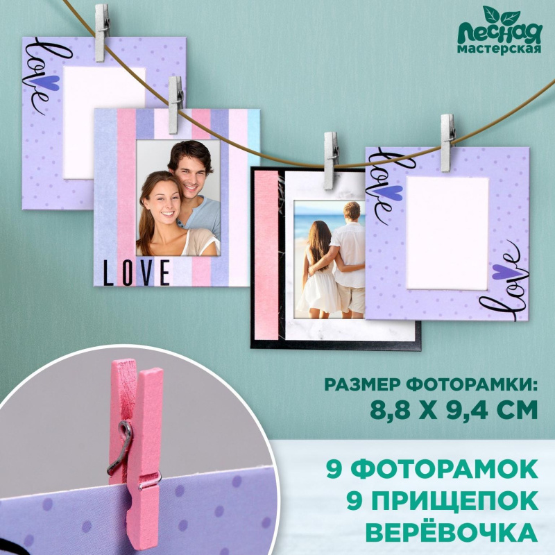 %РАСПРОДАЖА Фоторамки с прищепками "Романтичные"