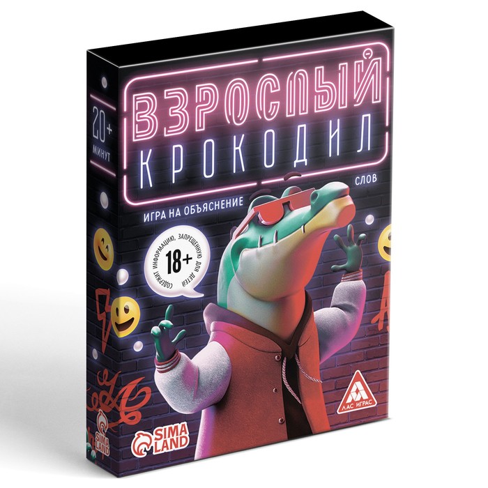 Настольная игра для взрослых на объяснение слов «Взрослый крокодил», 40 карт, 18+