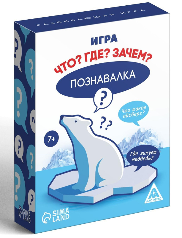 Игра серии Познавалка "Что?Где?Зачем?", 7+ Игра серии Познавалка "Что?Где?Зачем?", 7+