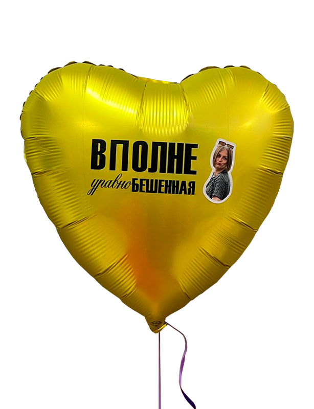 Шар с вашим дизайном (шар 45 см) Шар с вашим дизайном (шар 45 см)