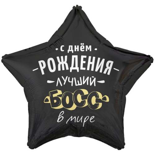 18К РУС С ДР ЛУЧШИЙ БОСС В МИРЕ