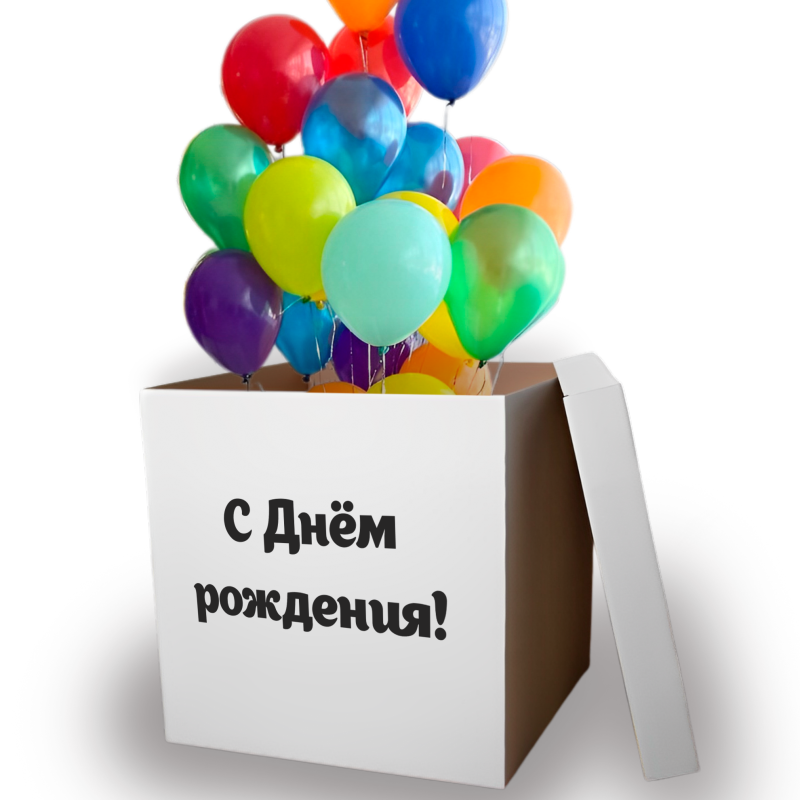 Коробка-сюрприз "РАЗНОЦВЕТНЫЙ МИКС" Коробка-сюрприз "РАЗНОЦВЕТНЫЙ МИКС"