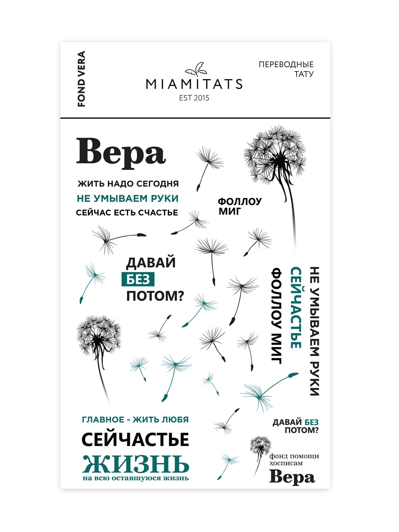 Переводные тату Miami Tattoos Fond Vera; 6516