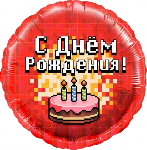 18К С ДР (пиксели, торт) Красный
