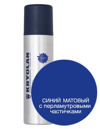 Лак для волос перламутровый Синий Color Spray Kryolan D 43; 2250/43