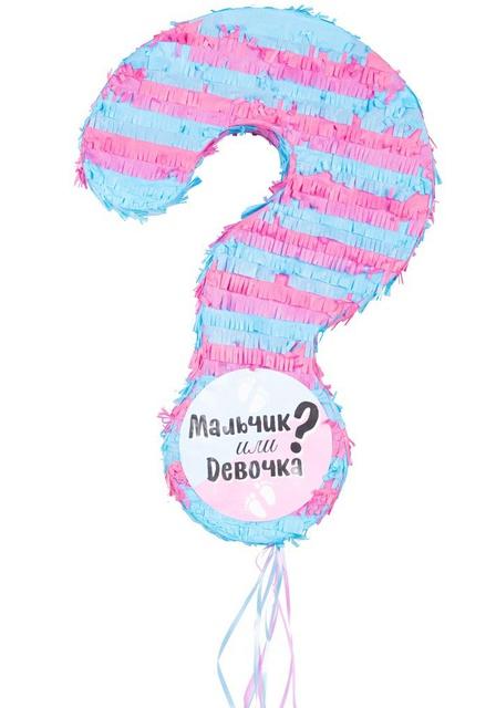 Пиньята Мальчик или Девочка с лентами Пиньята Мальчик или Девочка с лентами