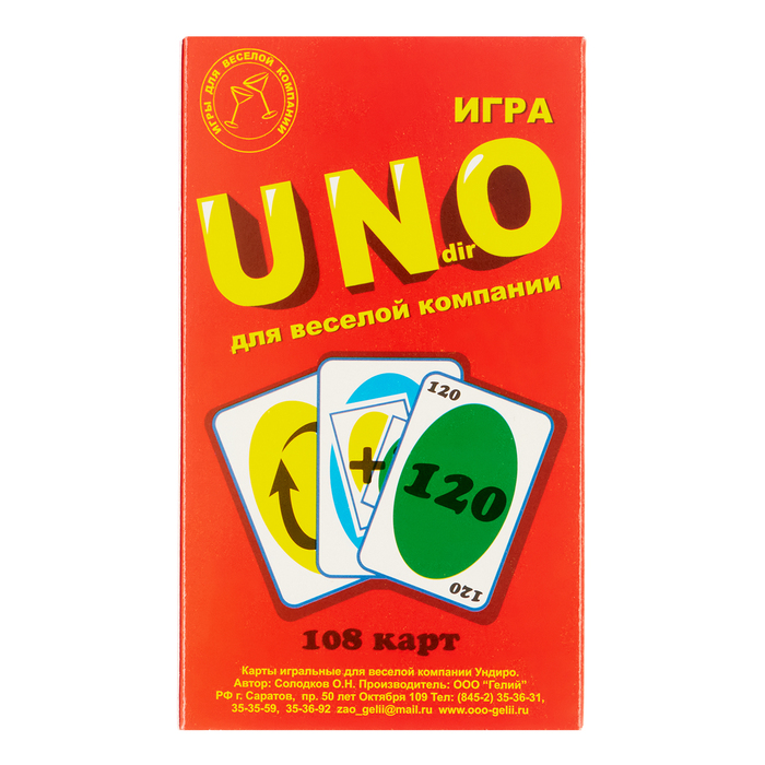 Настольная игра «УНдирО», 108 карт Настольная игра «УНдирО», 108 карт