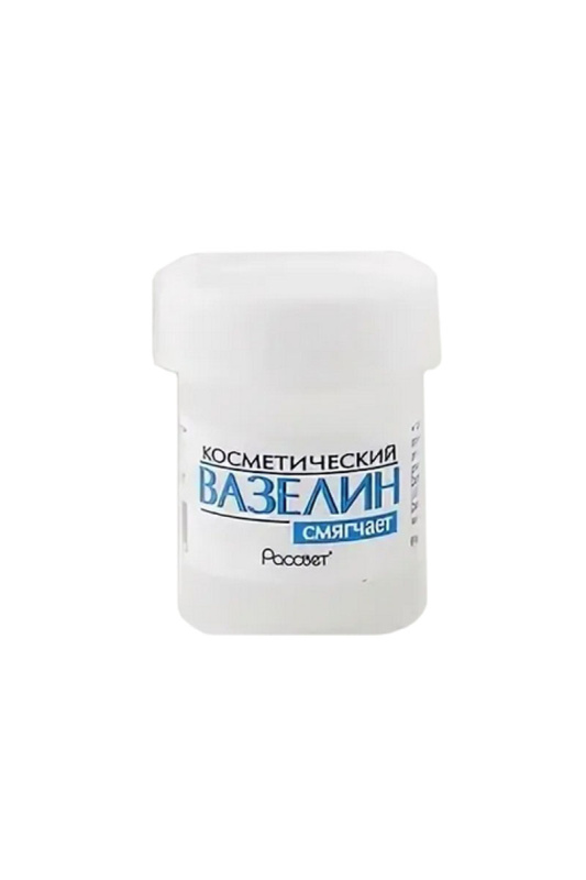 Вазелин косметический, 20 гр; 1118-20