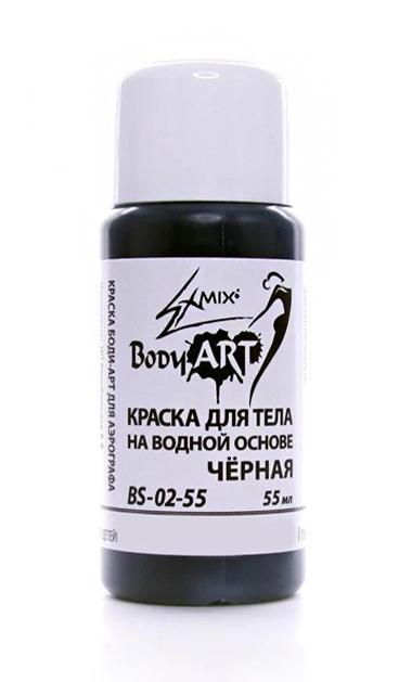 Краска боди-арт для аэрографа Черный; BS-02-55