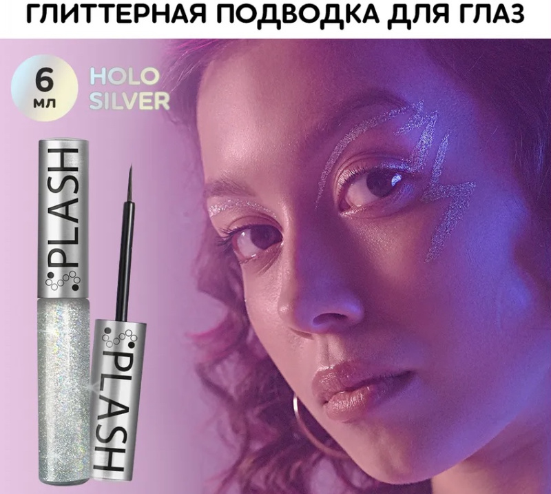 Глиттерная подводка (лайнер) для глаз SPLASH HOLO SILVER; 060801