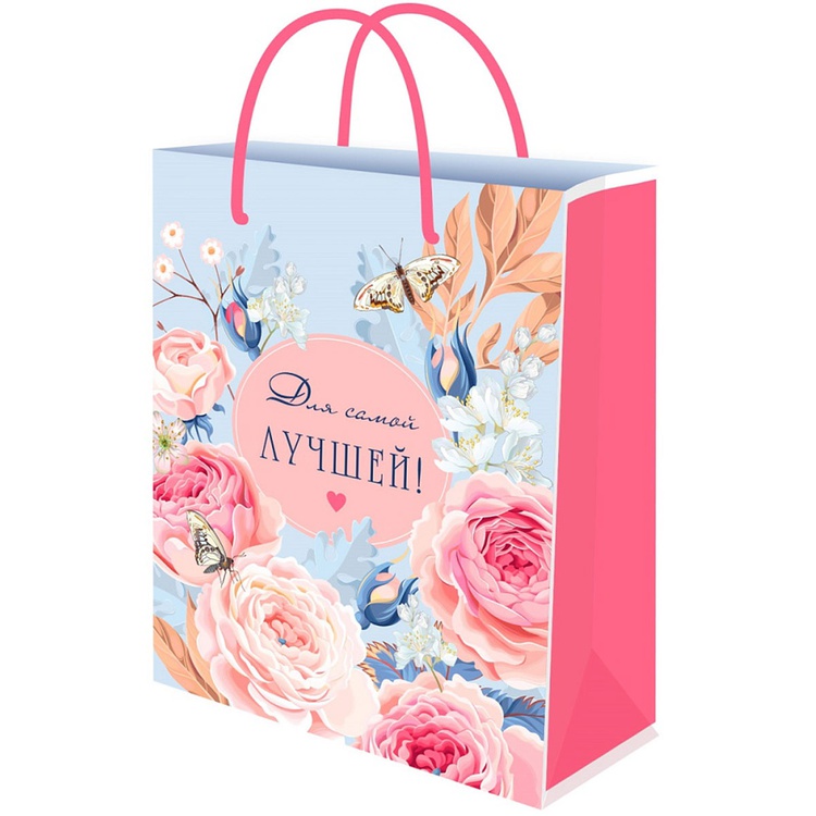 Пакет бум ДЛЯ САМОЙ ЛУЧШЕЙ! 26*33 см